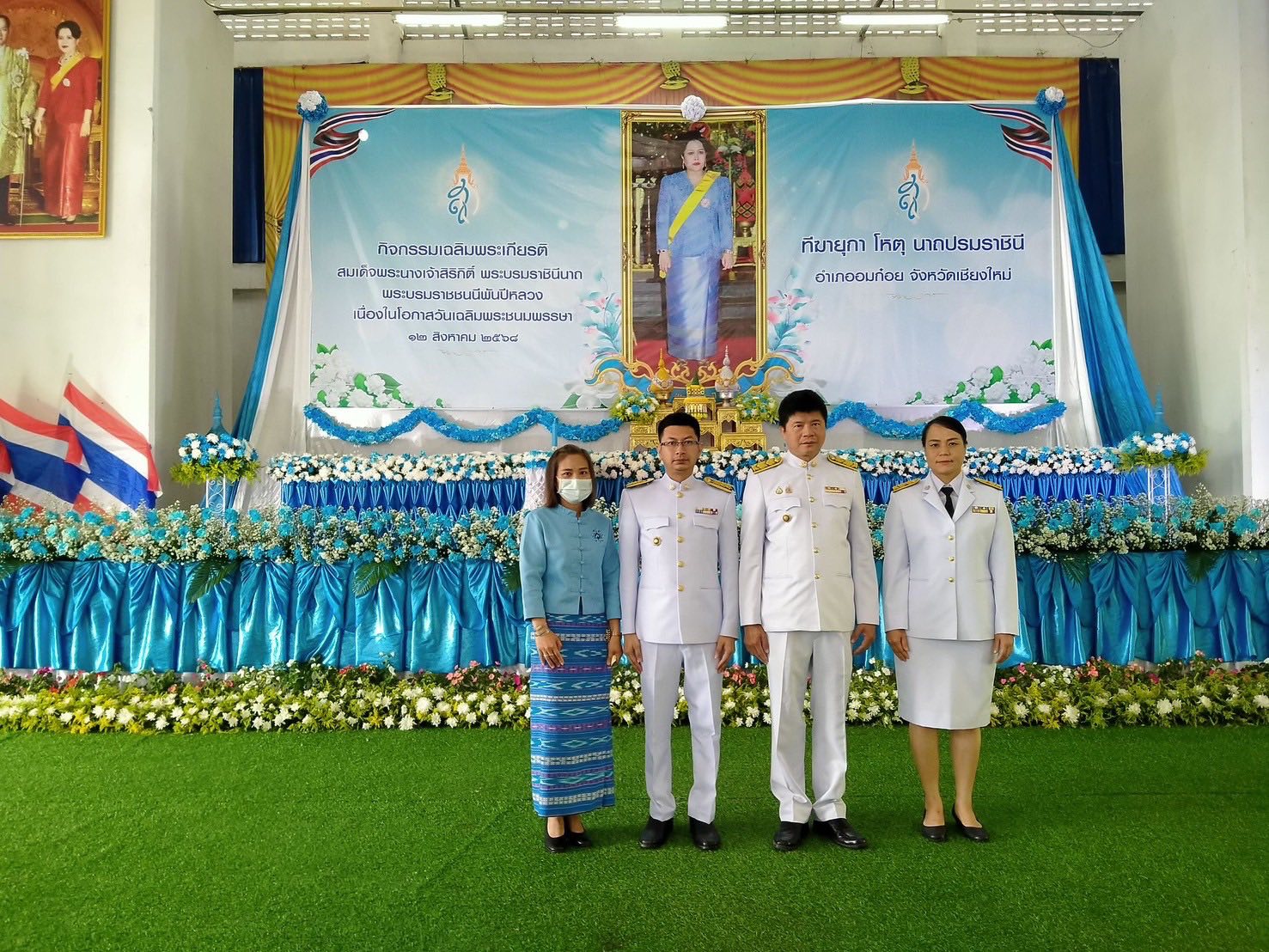 #พช.อมก๋อย ร่วมกิจกรรมเฉลิมพระเกียรติสมเด็จพระนางเจ้าสิริกิติ์ พระบรมราชินีนาถ พระบรมราชชนนีพันปีหลวง เนื่องในโอกาสวันเฉลิมพระชนมพรรษา 12 สิงหาคม 2568